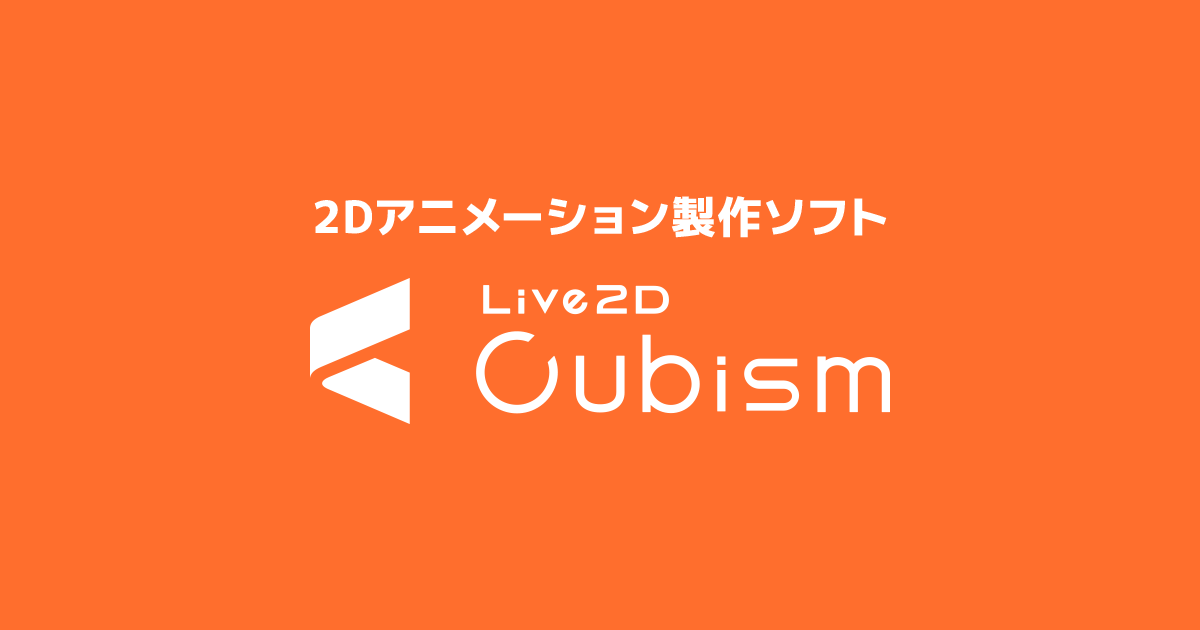 Live2d Cubism Live2d Cubism