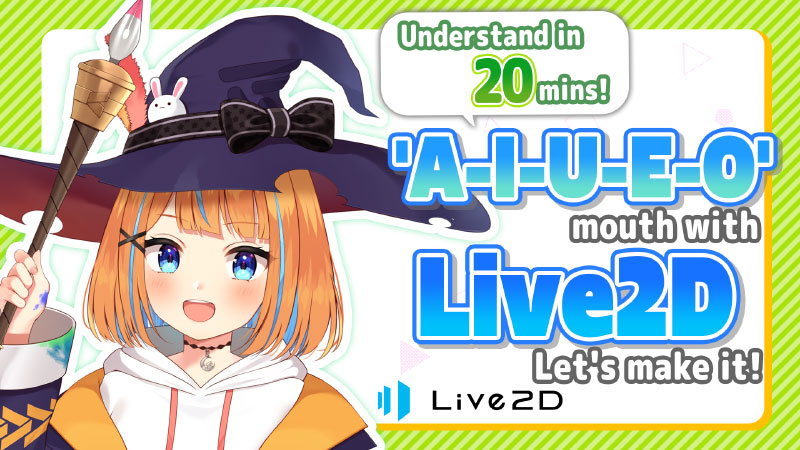 20분으로 알아보는! Live2D로 'あいうえお'의 입을 만들어 보세요