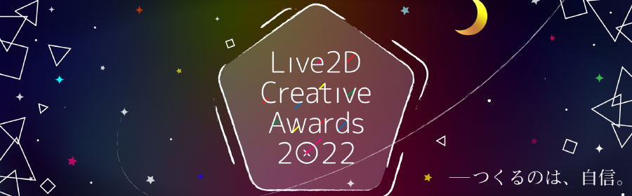 Live2D Creative Awards 2022