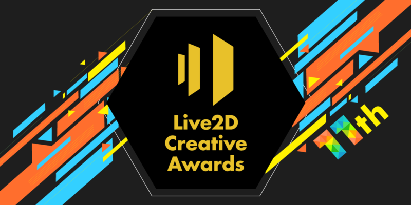 Live2D Creative Awards 11th
