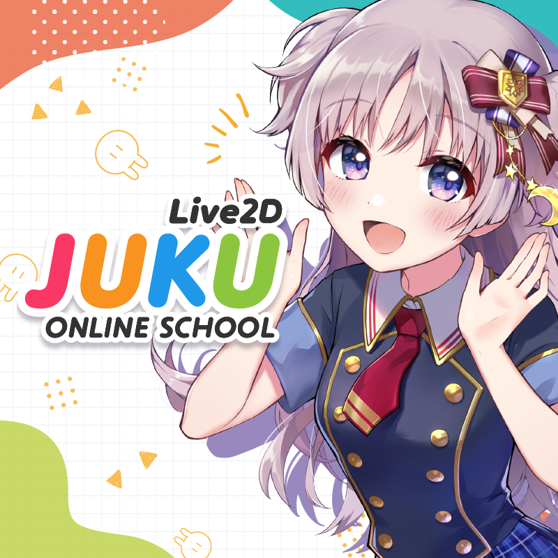 Live2D JUKU実例で見る！効果的なLive2Dスキル習得法